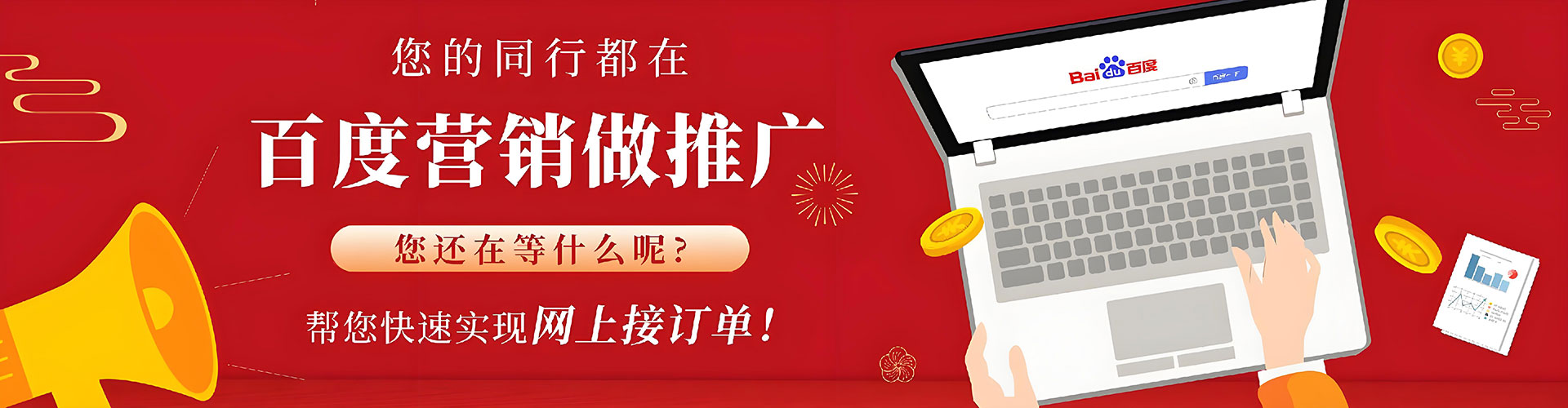 安康百度怎么推广
